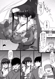 Page 93 of Ore no Joukyou Seiseikatsu 21 "Fuyuyasumi no Omoide Hen" - preview thumbnail