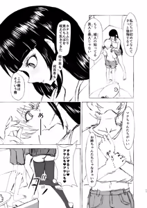 Page 11 of NH Deliheal Yondara Otoko Neechans ga Kita - It Never Calls, But My Sister♂. - preview thumbnail