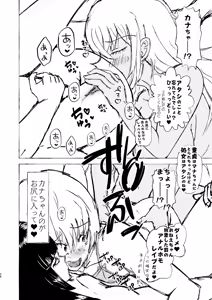 Page 26 of NH Deliheal Yondara Otoko Neechans ga Kita - It Never Calls, But My Sister♂. - preview thumbnail
