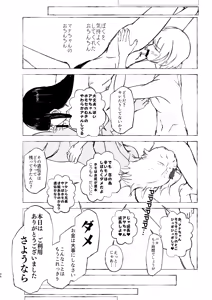 Page 36 of NH Deliheal Yondara Otoko Neechans ga Kita - It Never Calls, But My Sister♂. - preview thumbnail