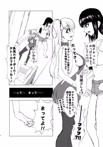 Page 6 of NH Deliheal Yondara Otoko Neechans ga Kita - It Never Calls, But My Sister♂. - preview thumbnail
