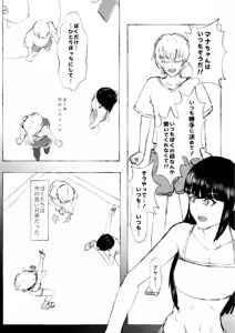Page 7 of NH Deliheal Yondara Otoko Neechans ga Kita - It Never Calls, But My Sister♂. - preview thumbnail