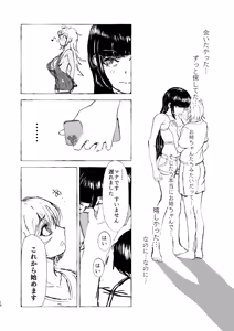 Page 10 of NH Deliheal Yondara Otoko Neechans ga Kita - It Never Calls, But My Sister♂. - preview thumbnail
