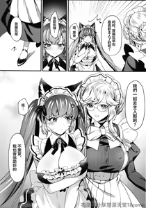 Page 30 of Made For You ~Anata no Senzoku Maid-san~ - preview thumbnail