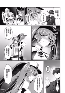 Page 46 of Made For You ~Anata no Senzoku Maid-san~ - preview thumbnail
