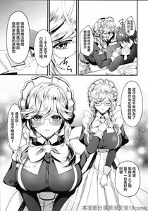 Page 6 of Made For You ~Anata no Senzoku Maid-san~ - preview thumbnail