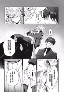Page 7 of Made For You ~Anata no Senzoku Maid-san~ - preview thumbnail