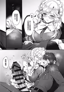 Page 9 of Made For You ~Anata no Senzoku Maid-san~ - preview thumbnail