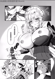 Page 10 of Made For You ~Anata no Senzoku Maid-san~ - preview thumbnail