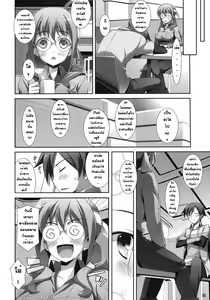 Page 8 of Ore to Saori no XXX - preview thumbnail