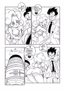Page 4 of LOVE TRIANGLE Z PART 6 (Dragon Ball Z) [汉化]【火烧心】 - preview thumbnail