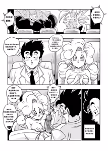 Page 5 of LOVE TRIANGLE Z PART 6 (Dragon Ball Z) [汉化]【火烧心】 - preview thumbnail
