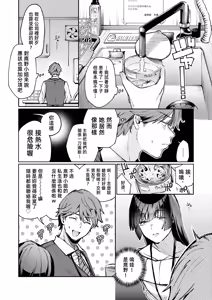 Page 6 of stranger | 陌生人 - preview thumbnail
