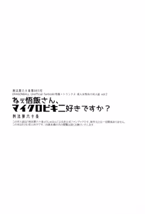 Page 5 of Nee Gohan-san Micro Bikini Suki desu ka? | Hey Gohan, Do You Like Microbikinis? - preview thumbnail