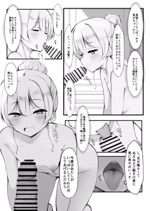 Page 15 of Ketsuge Haeteru Kaisha no Senpai to Tsukiau Hanashi - preview thumbnail