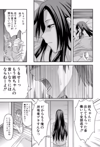Page 152 of Another World - preview thumbnail