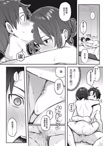 Page 198 of Onna no Ko ni wa Katenai Kanji desu Digital Tokusouban - preview thumbnail