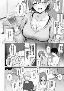 Page 75 of Onna no Ko ni wa Katenai Kanji desu Digital Tokusouban - preview thumbnail