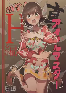 Shin Idolmaster Shougeki! H Hen Mio no Shou - hentai manga cover image
