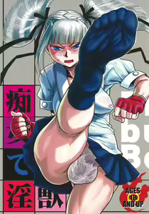Chijo de Injuu - hentai manga cover image