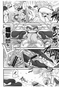 Page 24 of Chijo de Injuu - preview thumbnail