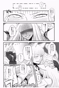 Page 34 of Chijo de Injuu - preview thumbnail
