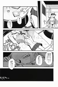 Page 44 of Chijo de Injuu - preview thumbnail