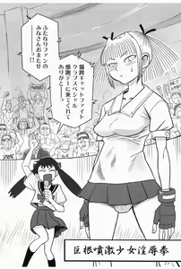 Page 6 of Chijo de Injuu - preview thumbnail