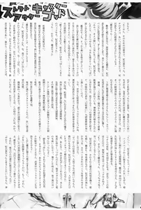 Page 67 of Chijo de Injuu - preview thumbnail