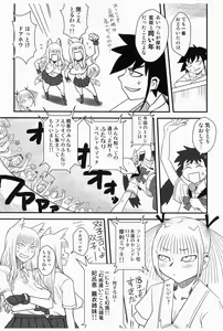 Page 9 of Chijo de Injuu - preview thumbnail