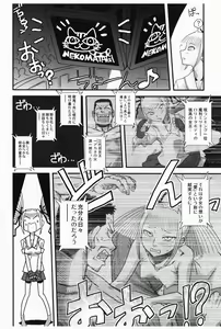 Page 10 of Chijo de Injuu - preview thumbnail