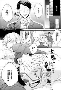 Page 108 of 路人x黄濑凉太 - preview thumbnail