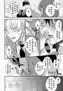 Page 51 of 路人x黄濑凉太 - preview thumbnail