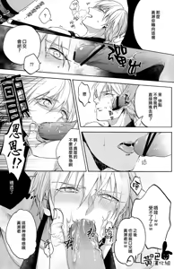Page 8 of 路人x黄濑凉太 - preview thumbnail