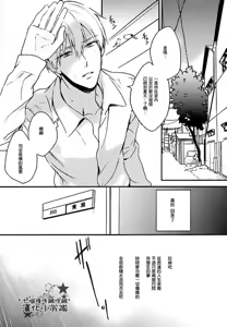 Page 100 of 路人x黄濑凉太 - preview thumbnail