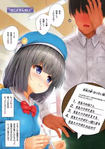 Page 161 of Tsunagari Zakari〜12 Musume 12 Shoku〜 - preview thumbnail