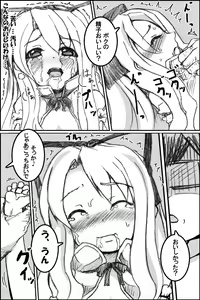 Page 16 of ボクのもとにフロンちゃんがやってきた! - preview thumbnail