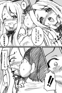 Page 5 of ボクのもとにフロンちゃんがやってきた! - preview thumbnail