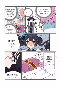 Page 6 of Kisaki to Sensei ga Aishiau Manga - preview thumbnail