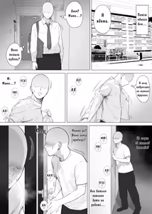 Page 5 of Daisuki na Kaa-san to Nakadashi Boshi Soukan 2 | Інцест з улюбленою мамою, де я кінчаю всередину. 1-2 глави. - preview thumbnail