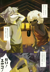 Page 4 of Mofumofu 3 - preview thumbnail