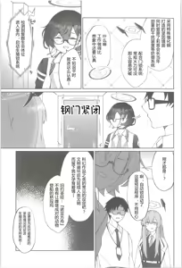 Page 8 of Techies in da House | 理工女共处一室 - preview thumbnail
