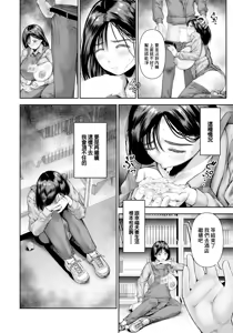 Page 8 of Part Time NTR - preview thumbnail