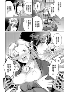 Page 4 of Kyousei Hoshuu - preview thumbnail