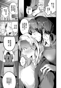 Page 5 of Kyousei Hoshuu - preview thumbnail