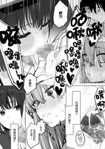 Page 7 of Sex wa You-kya no Mono Dakejanee! | 性爱才不是你们现充的专属福利啊！ - preview thumbnail
