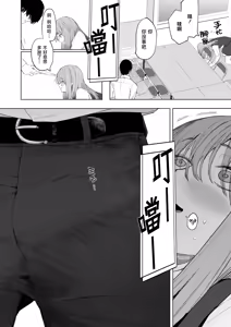 Page 9 of Sex wa You-kya no Mono Dakejanee! | 性爱才不是你们现充的专属福利啊！ - preview thumbnail