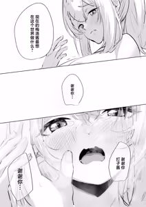 Page 16 of Futanari Akuyaku Reijou ni Tensei shita no de Otomege no Heroine o Kouryaku Shimasu 3 - preview thumbnail