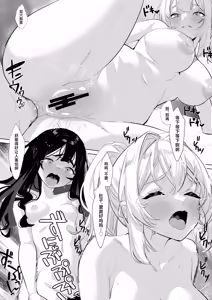 Page 24 of Futanari Akuyaku Reijou ni Tensei shita no de Otomege no Heroine o Kouryaku Shimasu 3 - preview thumbnail