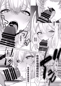 Page 28 of Futanari Akuyaku Reijou ni Tensei shita no de Otomege no Heroine o Kouryaku Shimasu 3 - preview thumbnail